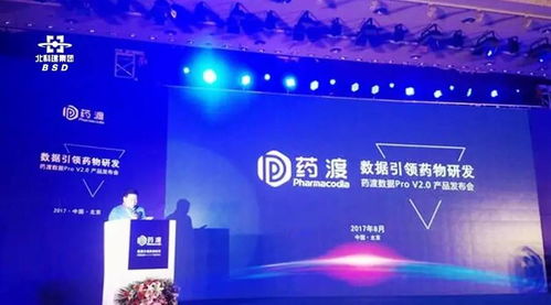 北科建集团董事长郭莹辉受邀出席药渡数据Pro V2.0产品发布会，共话产业数字化新篇章