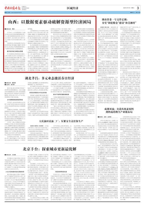 数据要素驱动 山西破解资源型经济困局的新引擎