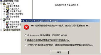 IIS安装后不显示本地计算机且连接失败怎么办？详细排查与修复指南